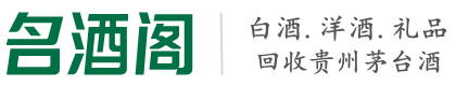 临沧德宝烟酒回收店